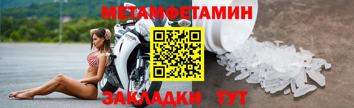 Шадринск  АМФ Розовый  АМФЕТАМИН  Вход с VPN  АМФ 
