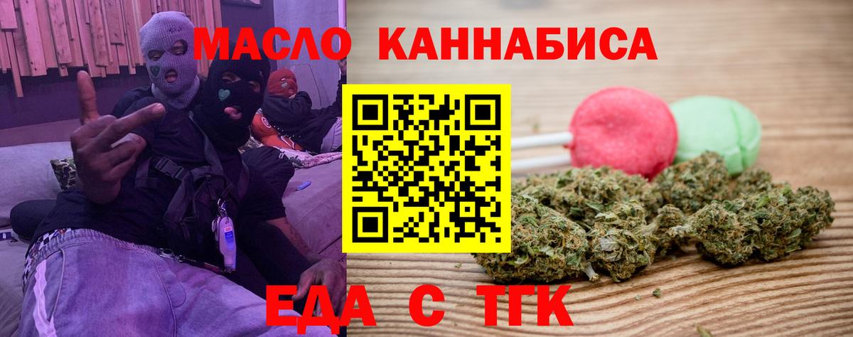 Шадринск  Canna-Cookies конопля  Вход с VPN 
