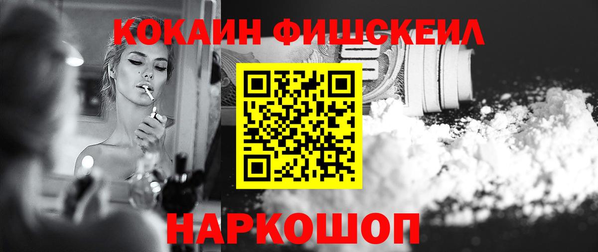 Шадринск  COCAIN VHQ  Вход с VPN  COCAIN Колумбийский 