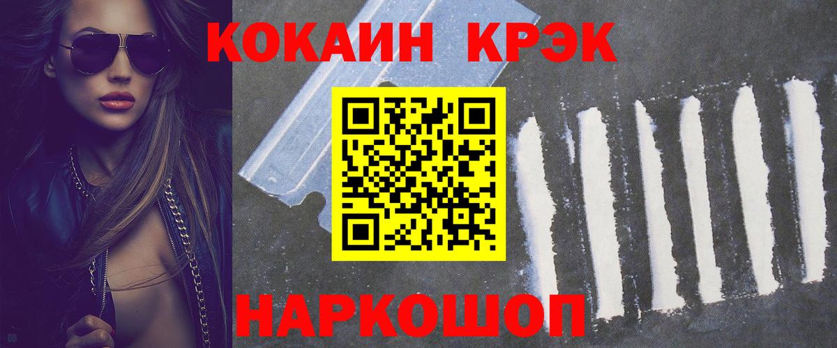 COCAIN Эквадор Шадринск