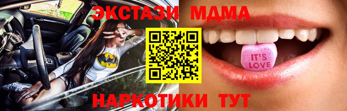 Шадринск  Экстази  OMG ТОР  Ecstasy mix  Экстази диски  Вход с VPN 