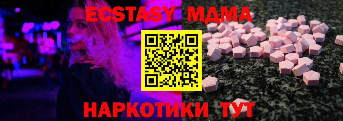 Ecstasy 280 MDMA Шадринск