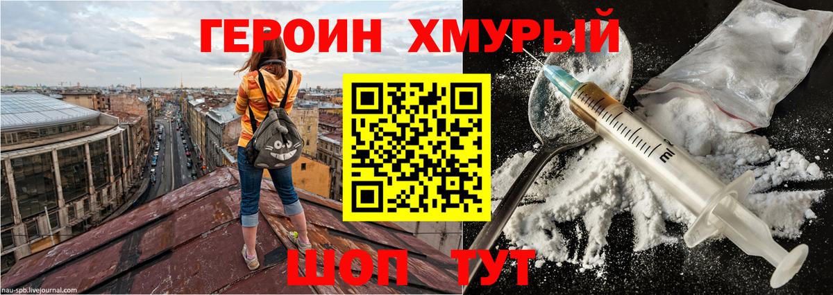 ГЕРОИН гречка  Героин  Шадринск  Вход с VPN 