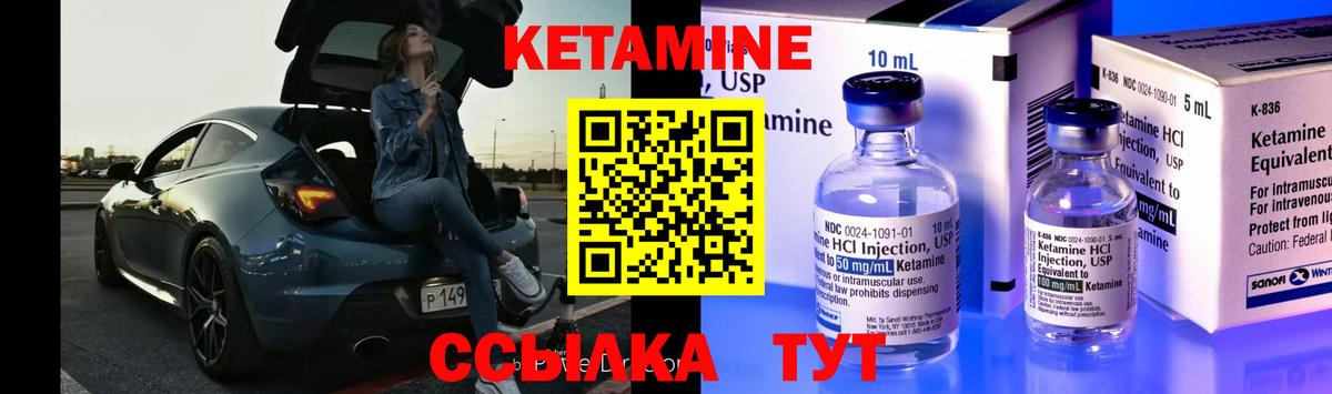 КЕТАМИН VHQ  Вход с VPN  Шадринск 