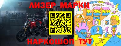 спайс Новозыбков