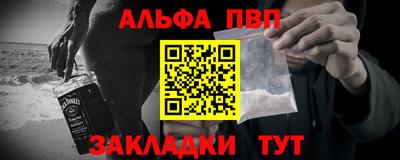 ALPHA PVP Новокубанск
