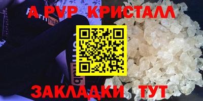 спайс Новозыбков