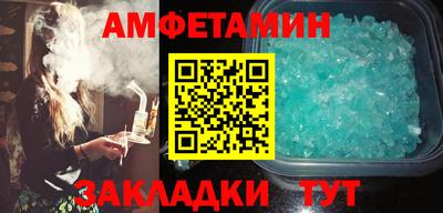 спайс Новозыбков