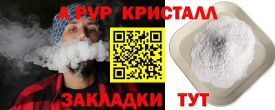 спайс Новозыбков