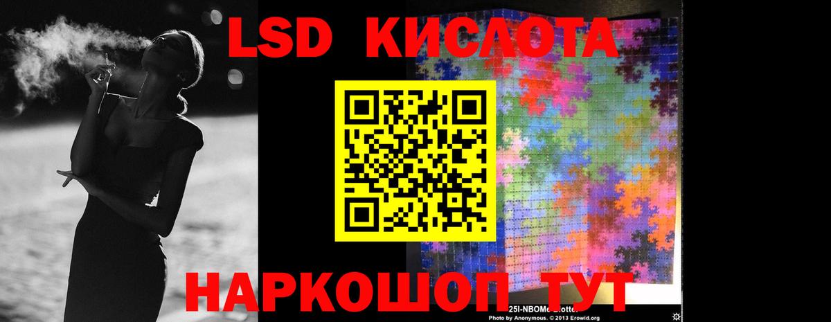 Шадринск  LSD-25 экстази кислота  Вход с VPN  LSD-25 экстази ecstasy 