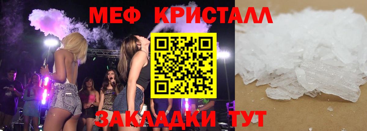 Меф мяу мяу  МЕФ  Меф  Меф мяу мяу  Вход с VPN  Шадринск 
