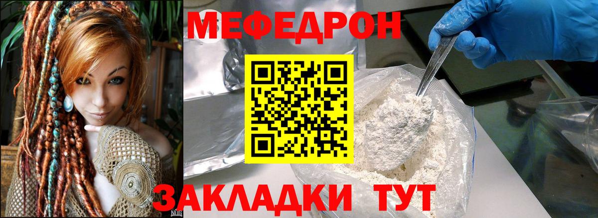Мефедрон кристаллы Шадринск