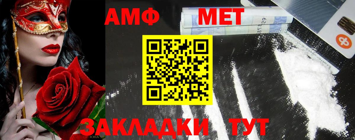 Метамфетамин Methamphetamine Шадринск