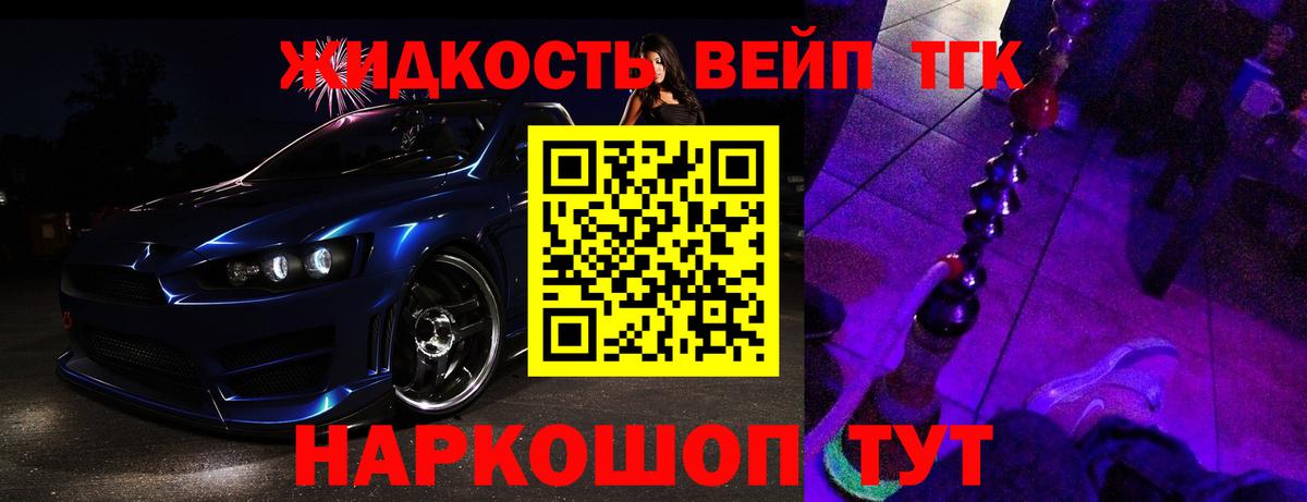 Дистиллят ТГК концентрат  Вход с VPN  Дистиллят ТГК вейп с тгк  Шадринск 