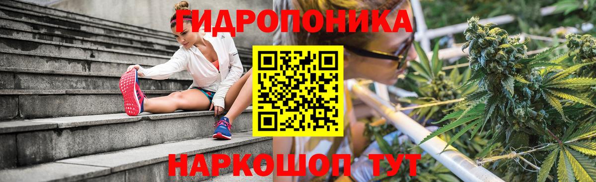 МАРИХУАНА планчик Шадринск